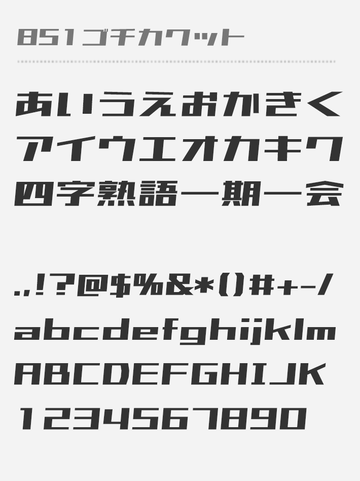 Japan Kanji Font